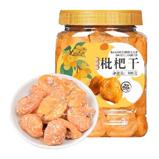 New frontier bamboo bee salt dried loquat 400g