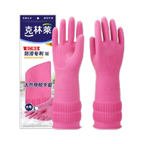 Kelinlai imported non-slip natural rubber gloves thickened dishwashing waterproof kitchen housework cleaning durable wear-resistant large size