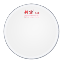 Xinbao big snare drum head 22 inches 56CM big drum head 24 inches 60CM drum head team drum head 40 yuan 2 pieces