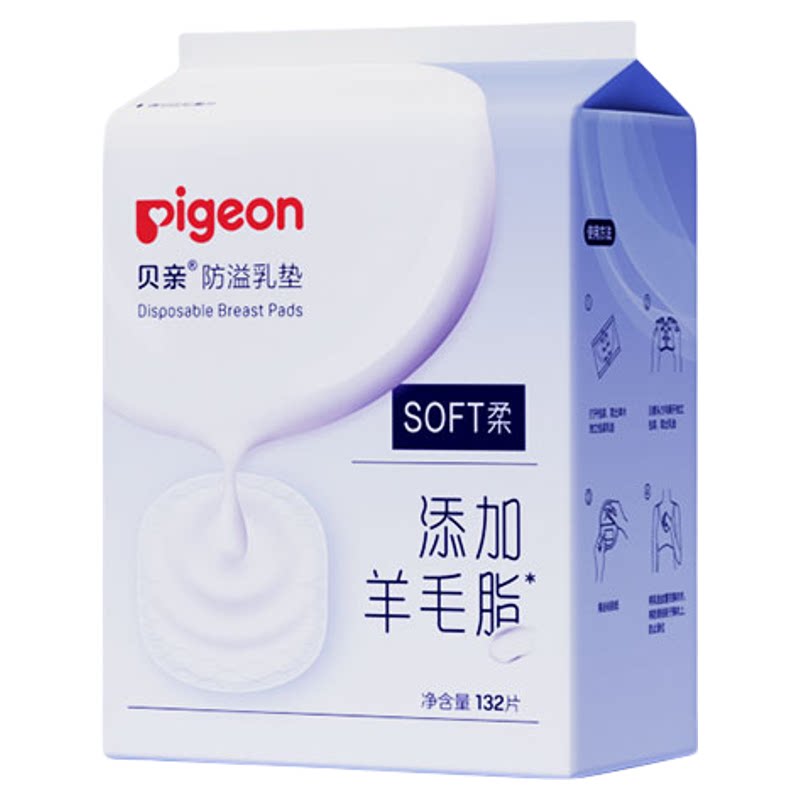 132 pieces Pigeon official flagship store anti-overflow breast pads