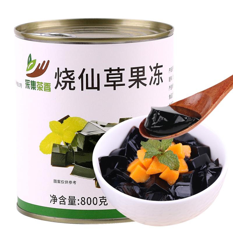 烧仙草果冻800g仙草冻罐头开罐即食黑凉冻罐装奶茶甜品辅料