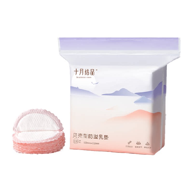 October crystal shell anti-leakage breast pads instantly absorb and prevent leakage