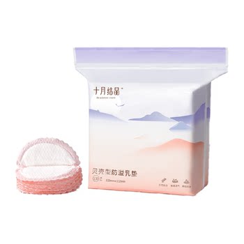 October crystal shell anti-leakage breast pads instantly absorb and prevent leakage