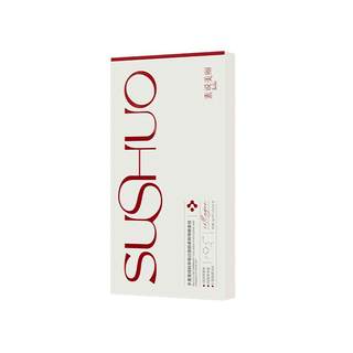 Sushuo beautiful eye mask flagship store