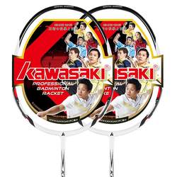 Kawasaki badminton racket double -shot authentic all -carbon fiber durable ultra -light adult single -shot set flagship store