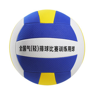 Special for soft air volleyball competition | thousands of people purchase more