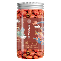 Nanjing Tongrentang Gardenia 75g Gardenia tea soaked in water to make soup flower fruit tea flower tea combination official flagship store