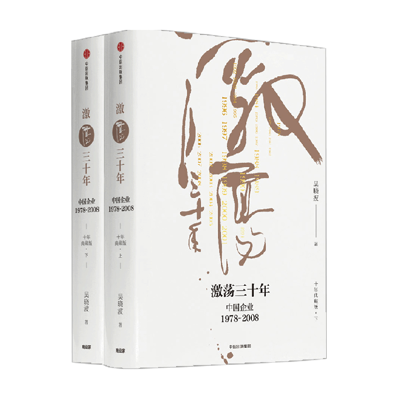 激荡三十年吴晓波- Top 100件激荡三十年吴晓波- 2026年6月更新- 淘宝