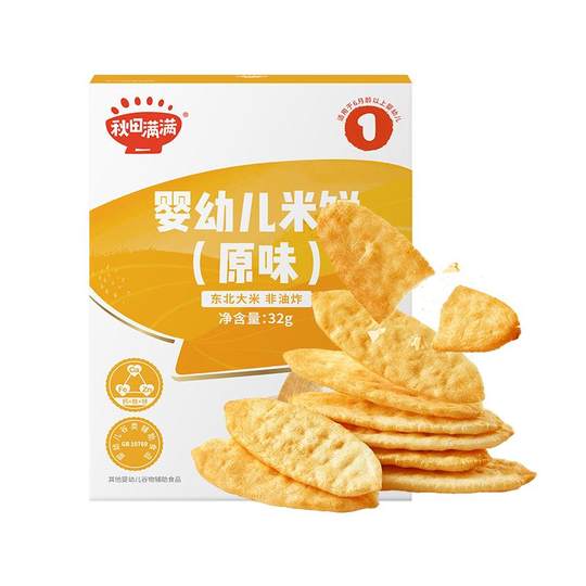 秋田满满婴儿冻干米饼 婴幼儿磨牙棒饼干6个月以上无添加宝宝零食