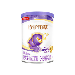 【新客专享】伊利金领冠珍护铂萃2段婴幼儿乳铁蛋白奶粉130g