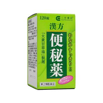 Japan's mitsui pharmaceuticals chinese constipation medicine for the elderly, laxative, detoxification and loss of appetite, traditional chinese medicine for defecation and constipation for adults