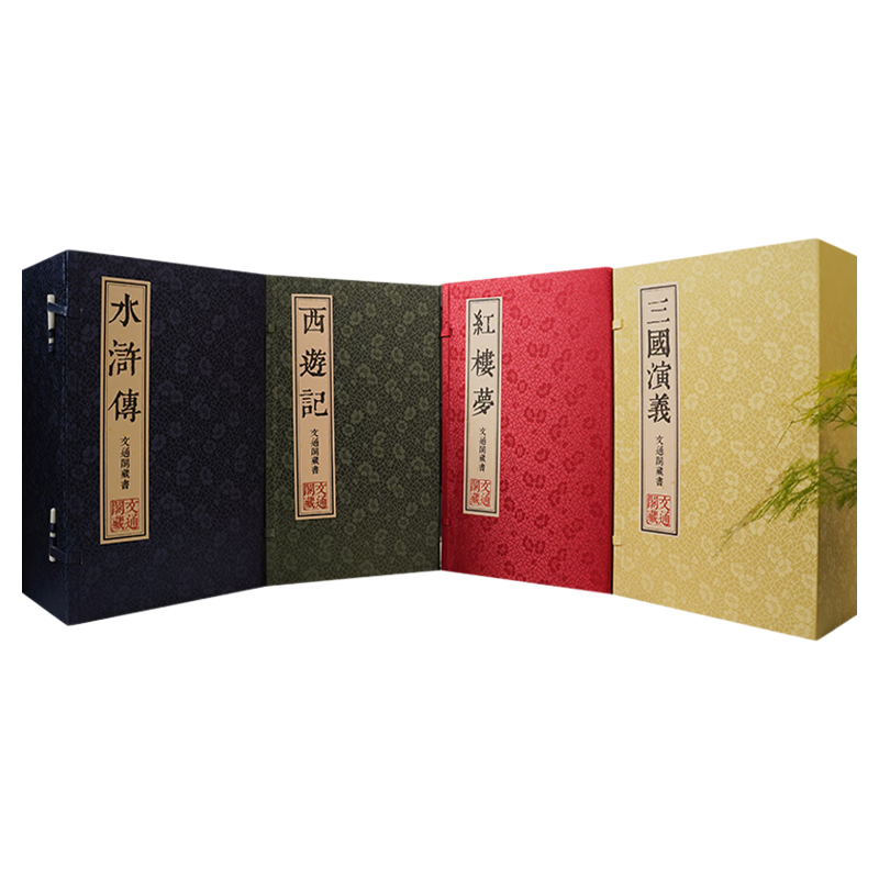 中国古典文学 四大名著セット 精装版 新 簡体字 ハードカバー 中国古典