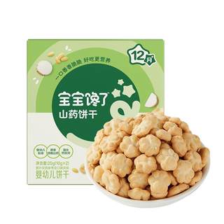 Baby hat heißhunger auf babykekse und kindersnacks