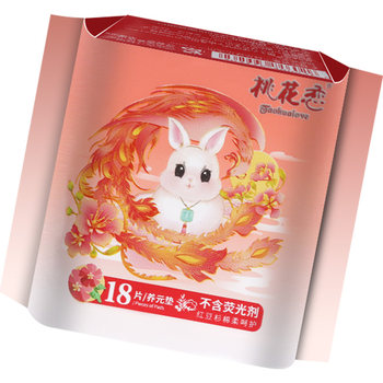 Peach Blossom Love Yew Yangyuan Pad Women's Thin, Comfortable, Skin-friendly Cotton Soft 155mm Pad Towel Full Box Portable