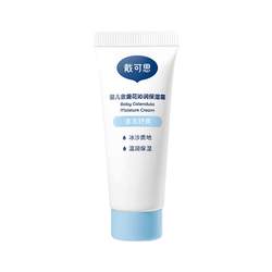 Daikes Smoothie Children's Soothing and Moisturizing Cream after Sun Sun 10g