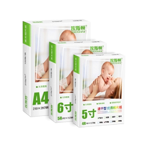 (SF Express) Suitable for HP photo paper six-inch five-inch five-inch seven-inch eight-inch 10-inch A5 A6 high-gloss A4 photo paper inkjet printer special photo paper 100 photo albums home printing paper