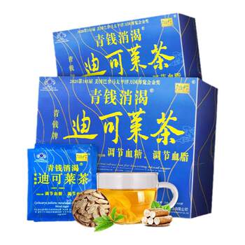 ຊາ qingqian ຍີ່ຫໍ້ dikelai ຊາ qingqian shen ຊາ 40 ຖົງເພື່ອຄວບຄຸມ້ໍາຕານໃນເລືອດແລະ lipids ໃນເລືອດ qingqian willow ຊາ qingqian thirst-quenching ຊາ
