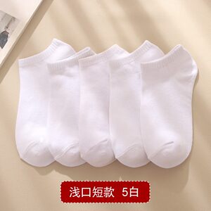 袜子男短袜冬季加厚纯棉保暖底棉袜加绒低帮浅口运动男袜抗寒防臭