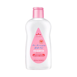 婴儿油宝宝滋润抚触油新生去垢专用身体润肤油宝宝精油按摩油bb油