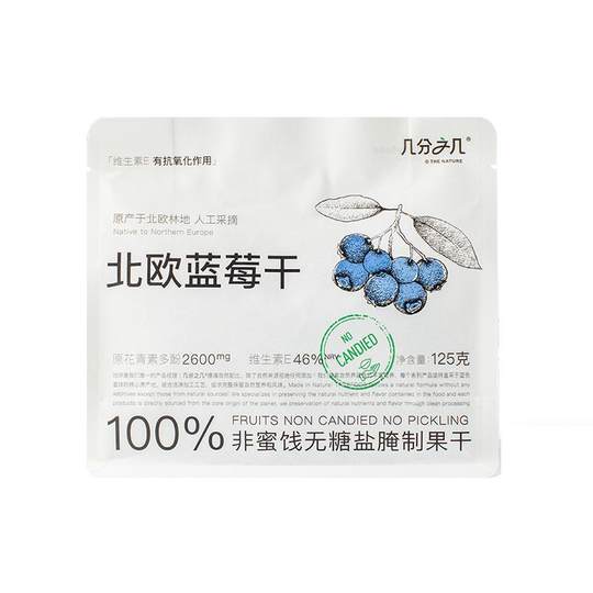 A few parts of Nordic blueberries without addition