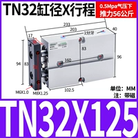 Двойной осевой цилиндр TN32x125-S