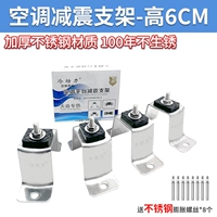 Белый амортизирующий кронштейн из нержавеющей стали, 6см