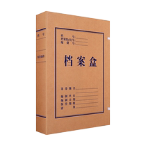 得力牛皮档案盒牛皮纸文件资料盒收纳盒a4文件盒无酸纸加厚纸质档案盒大容量办公用品人事会计档案盒135