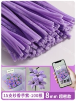 [Таро Фиолетовый Ультра-Плотный Бархат] 100 шт., готовы к отправке