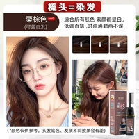 Каштаново-коричневый (купи 1, получи 1 бесплатно) Получите 2 флакона для закрашивания седых волос.