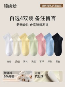 白色短袜子女短筒袜春夏季薄款新款爆款无骨抗菌防臭月子袜女棉袜