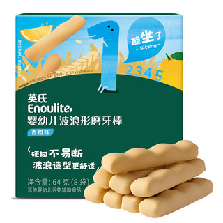 Baby teeth grinding sticks and baby nutritional biscuits supplementary food