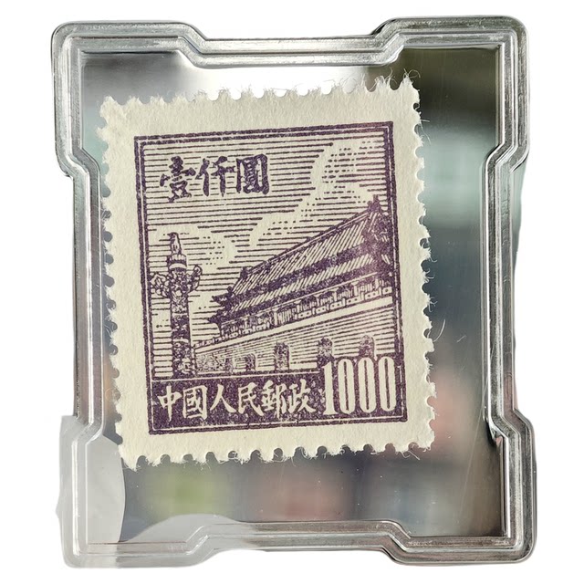 Common 2 stamps Tiananmen pattern stamps 1950
