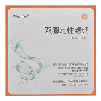 Cityva double-circle qualitative and quantitative filter paper is universal