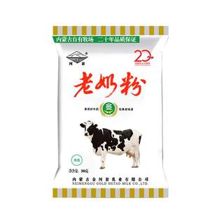 Hetao old milk powder full fat, high calcium and high protein