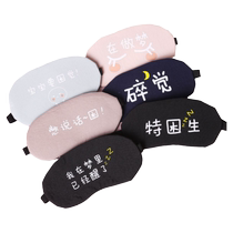 Cute cartoon ice cool and breathable protective blinds for men and women sleeping and relieving eye fatigue cold compress hot compress sleep shading ice bag