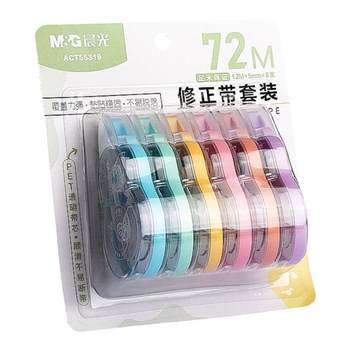Chenguang high-looking large-capacity silent correction tape