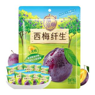 溜溜梅西梅纤生0添加无核西梅法兰西西梅果干蜜饯办公室休闲零食