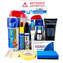 Beijing bj80 paint touch-up pen car-specific self-spray paint flame red pole night black snowy white off-road vehicle paint repair