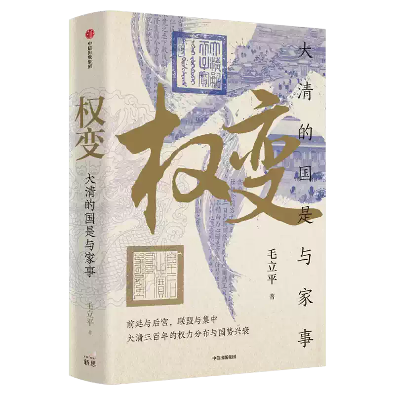 国家的重生+国家的启蒙+国家的歧路 套装3册 马国川 著 历史 国家的重生+国家的启蒙+国家的歧路（套装3册）马国川著日本帝国崛起之