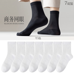 袜子男士中筒纯棉春秋款网眼运动吸汗防臭防脚气夏季黑色商务长袜