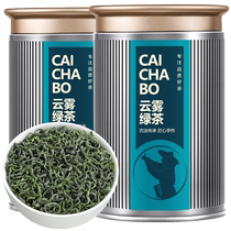 Caichabo Tea Premium Cloud Mist Green Tea 2024 Mingqian New Tea Spring Tea Buds 250g Canned Gift
