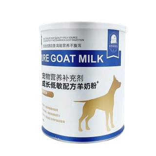 [Low price on the whole network] Goat milk powder for puppies/can be fed for 0 days