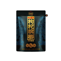 (SF Express) Wu Zi Zui Xiangtan Shop Wolfberry Betel Nut Generation Tianjiao 2000 Yuan New Year Gift Box for Holiday Gifts