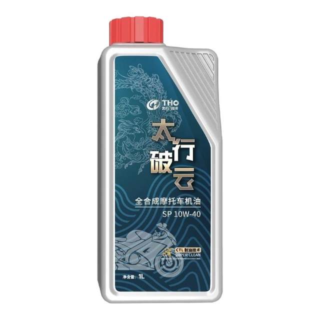 Taihang Poyun 10W40 fully synthetic motorcycle oil