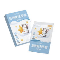 Jiang Xiaoao Pet Disposable Gloves for Cats Special for Kittens and Adult Cats Wipes Independent 6-piece Disposable Cleaning Supplies