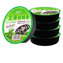 Wormwood mosquito-repellent incense mosquito-repellent mosquito-repellent incense for home bedrooms hotel farmers mosquito-repellent and fly-killing artifacts