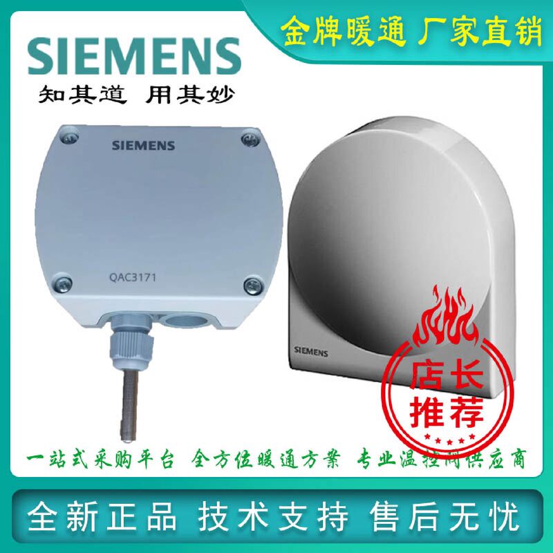 Original Siemens Sensor Qac3171 Outdoor Temperature Transmitter 22 2012 Climate Compensation Temperature Control Original Siemens Sensor Qac3171 Outdoor Temperature Transmitter 22 2012 Climate Compensation Temperature Control