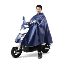 Jadirain Cape Electric Car Special Motorcycle Electric Bottle Car Thickened for Single Child Senior raincoat for men and women