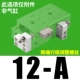HLS12-A
