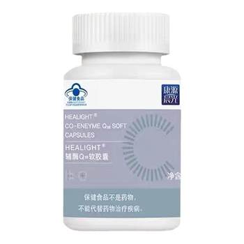 Kangyuan Chenguang HEALIGHT Coenzyme Q10 ແຄບຊູນອ່ອນປົກປ້ອງຫົວໃຈແລະເສີມສ້າງພູມຕ້ານທານ 60 ແຄບຊູນ